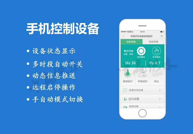 高層小區(qū)二次供水設(shè)備遠(yuǎn)程監(jiān)控平臺(tái)系統(tǒng) 高層小區(qū)二次供水設(shè)備遠(yuǎn)程監(jiān)控平臺(tái)系統(tǒng)